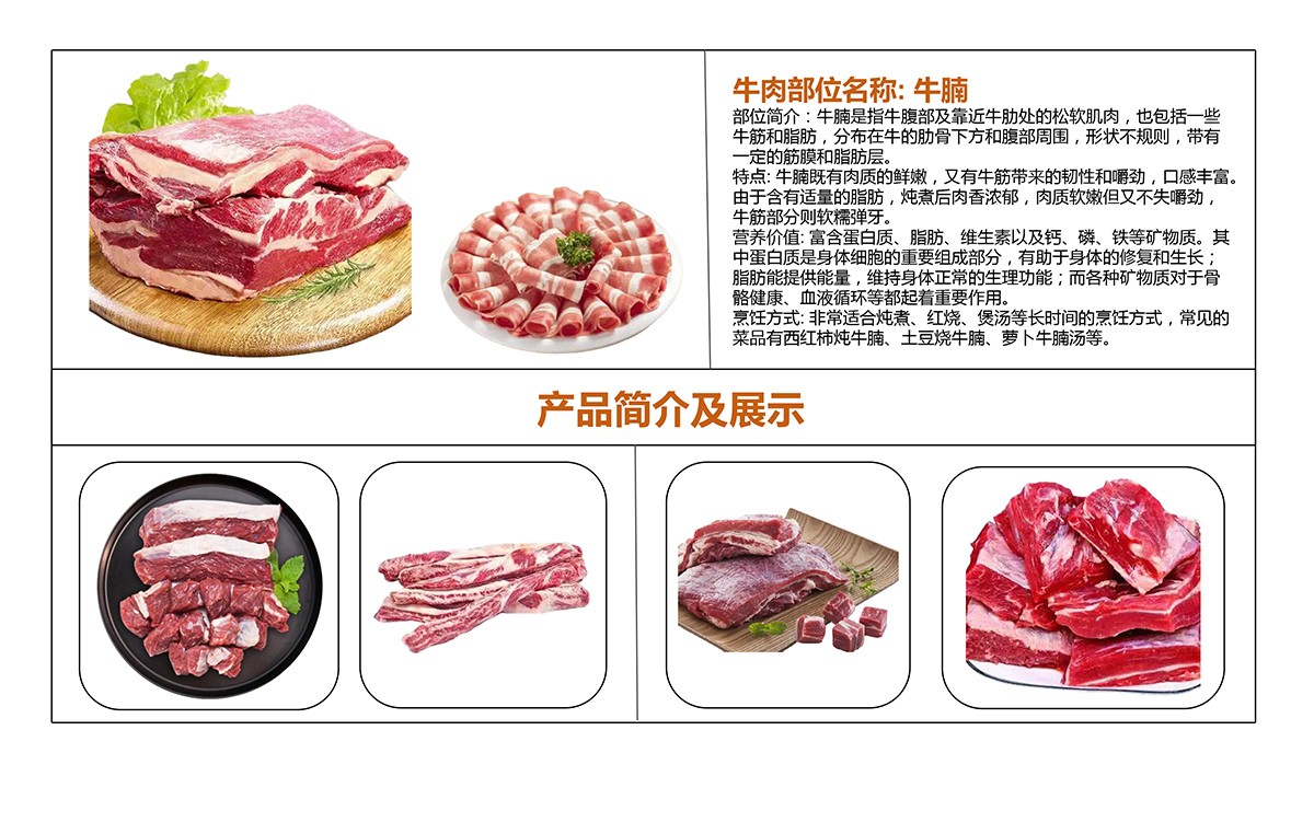 牛腩.jpg