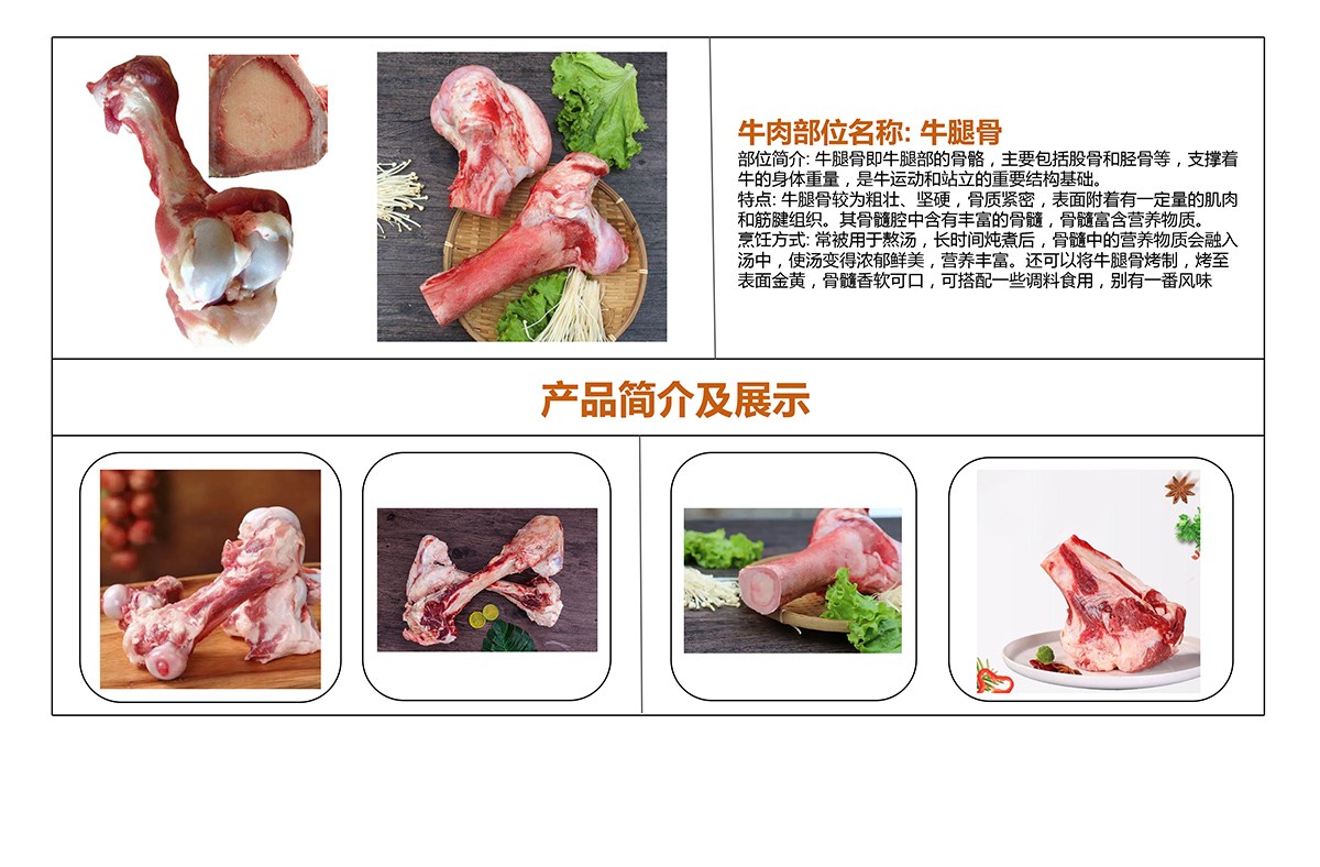 冰冻牛腿骨.jpg
