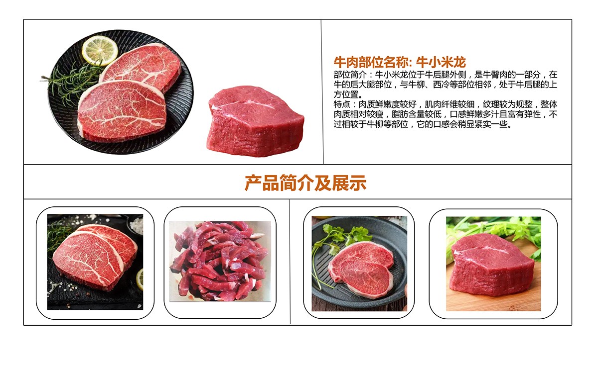 牛小米龙.jpg