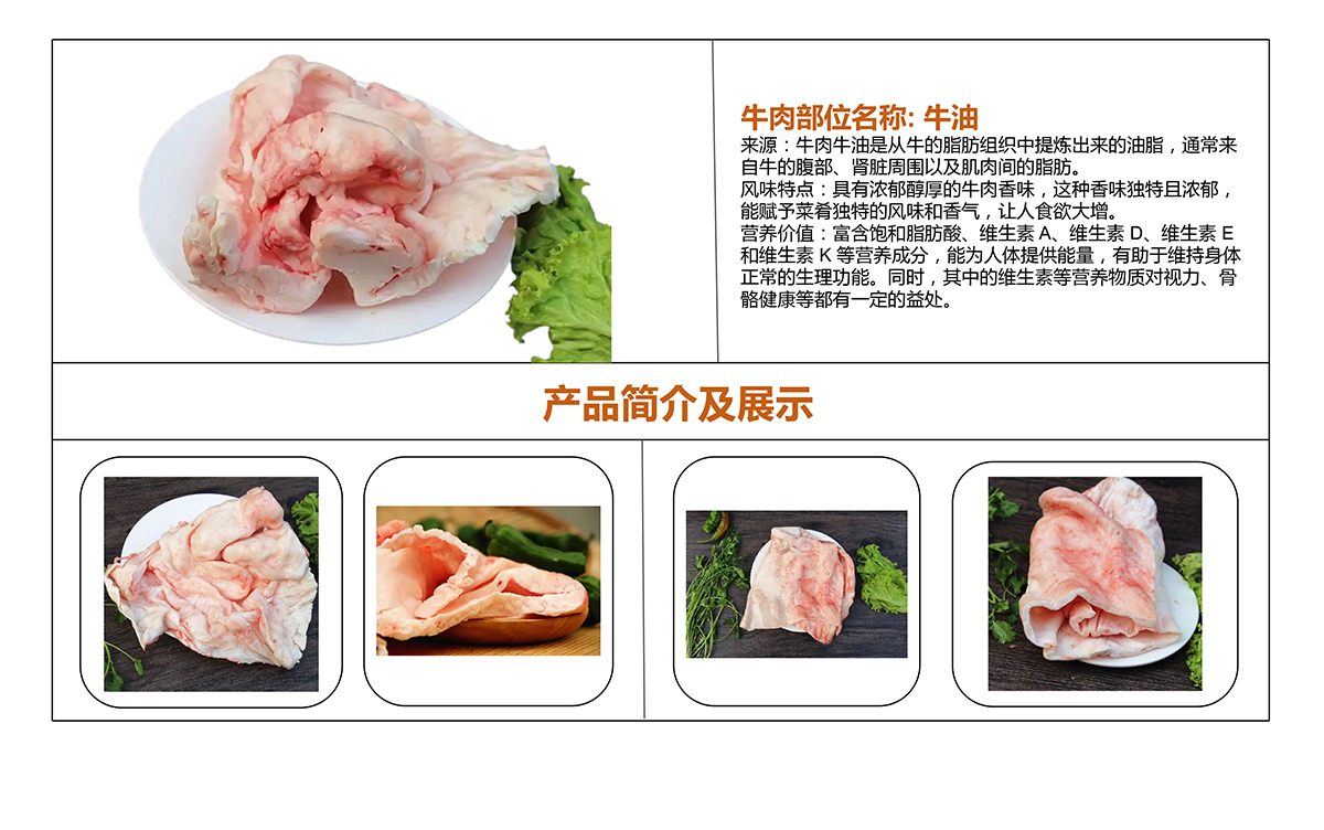 新鲜牛油.jpg
