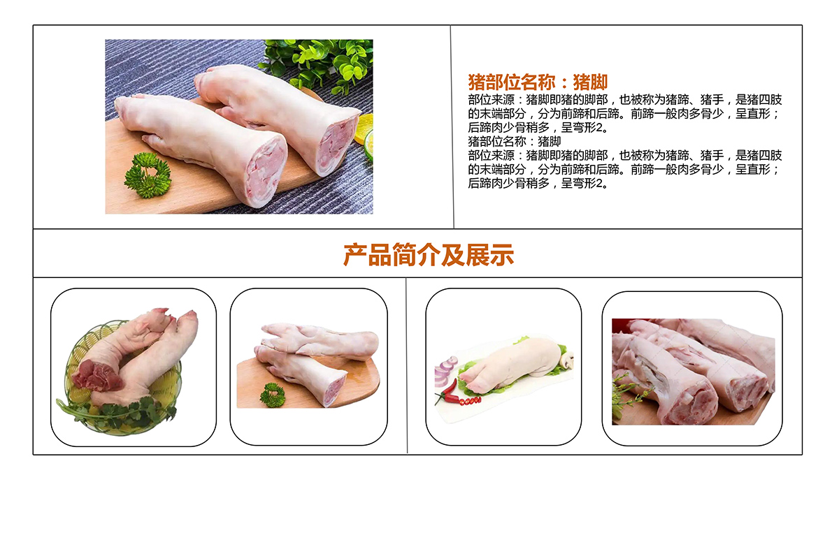 猪脚.jpg