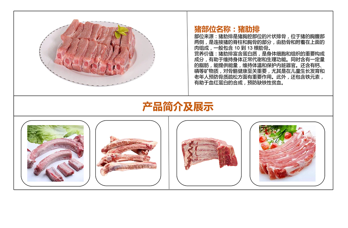 猪排.jpg