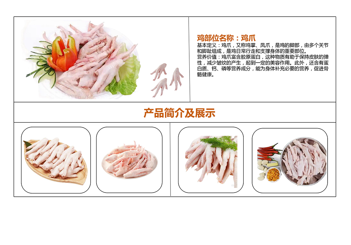 鸡爪.jpg